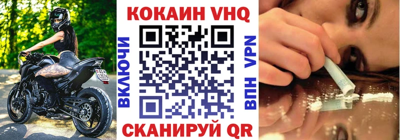 КОКАИН 99%  Пересвет 