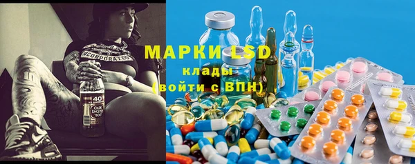 марки lsd Арсеньев
