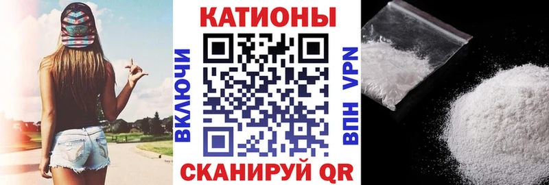 МЯУ-МЯУ кристаллы  shop как зайти  Пересвет 