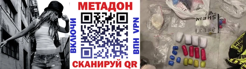 МЕТАДОН VHQ  Пересвет 